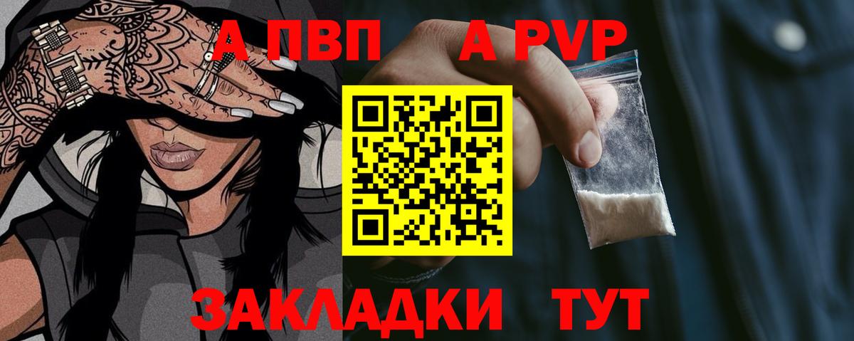 Усинск  Alpha-PVP  Alfa_PVP Соль  Вход с VPN  A-PVP VHQ  Alpha-PVP кристаллы 