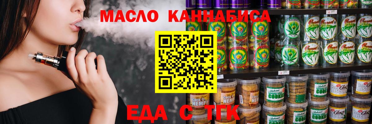 Усинск  Canna-Cookies конопля  Вход с VPN 