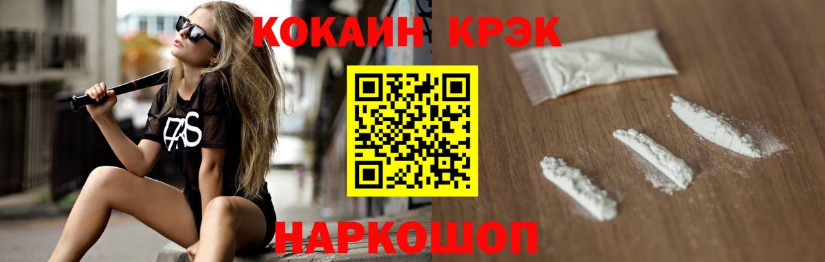 Кокаин 98%  Вход с VPN  Усинск  Кокаин Перу 