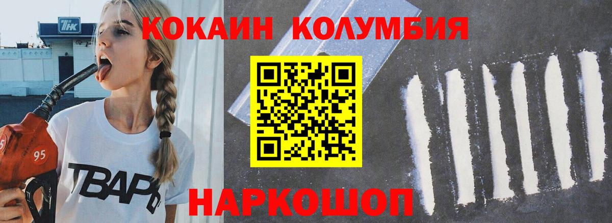 COCAIN 98% Усинск