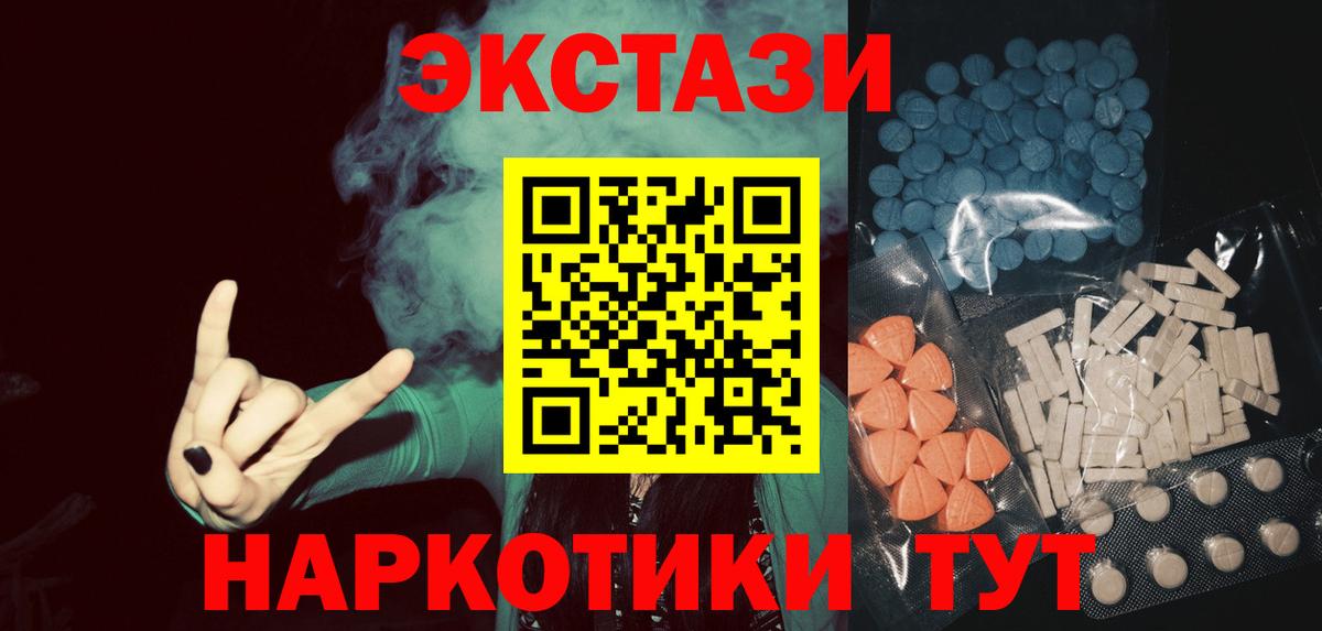 Ecstasy 300 mg Усинск