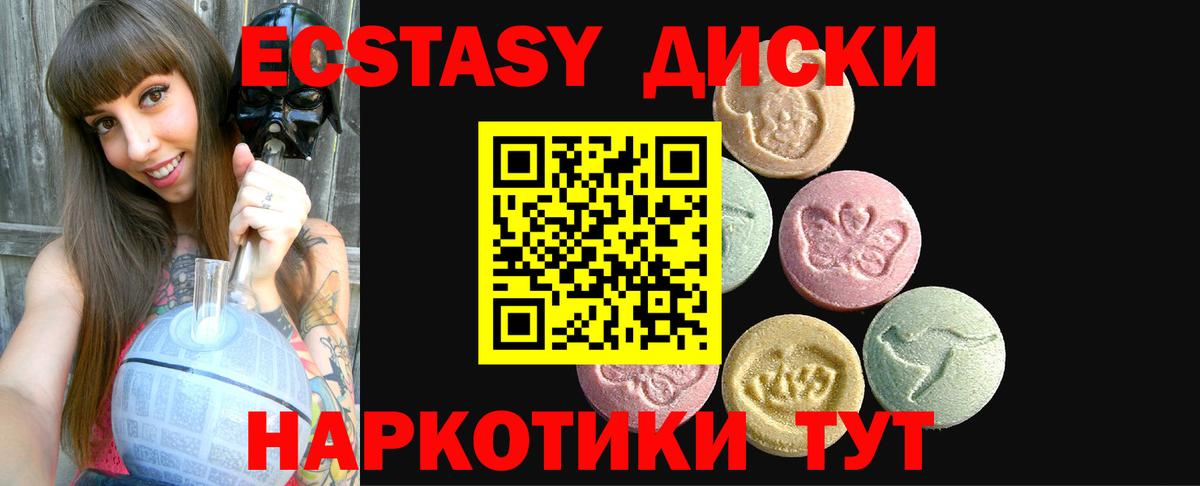 Экстази 280мг  Вход с VPN  kraken зеркало  Усинск  Экстази Cube 