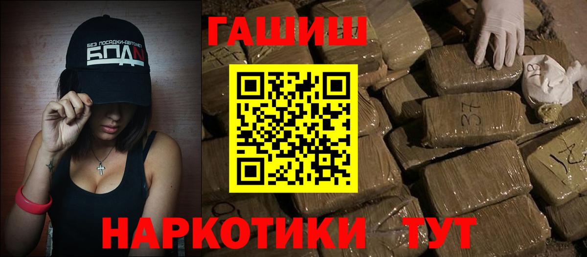 ГАШ  ГАШ гашик  Вход с VPN  Усинск 