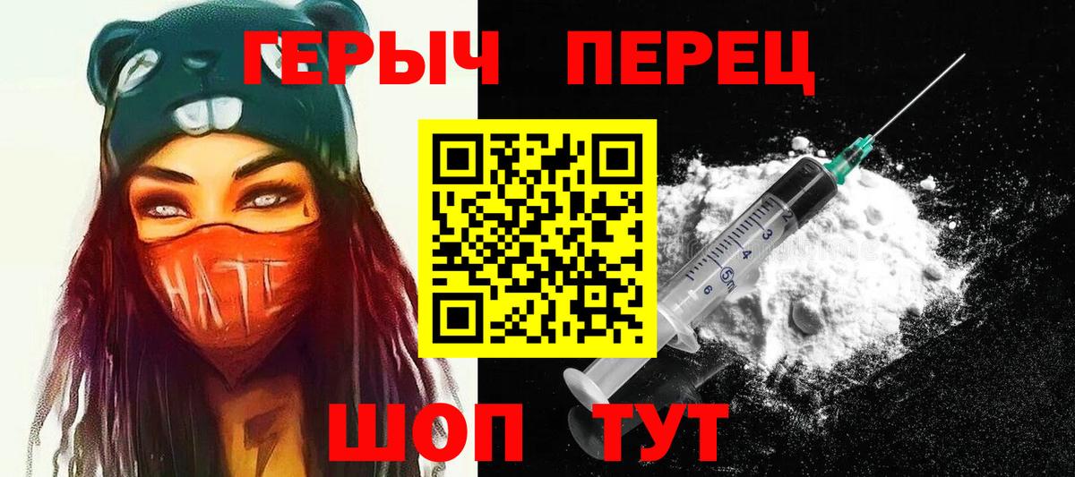 ГЕРОИН герыч Усинск