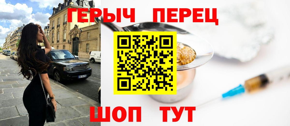 Героин хмурый  Вход с VPN  Усинск 