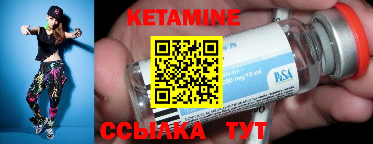 Кетамин VHQ Усинск
