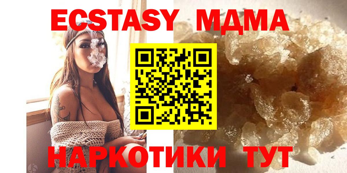 MDMA молли  Вход с VPN  Усинск  МДМА  MDMA молли 