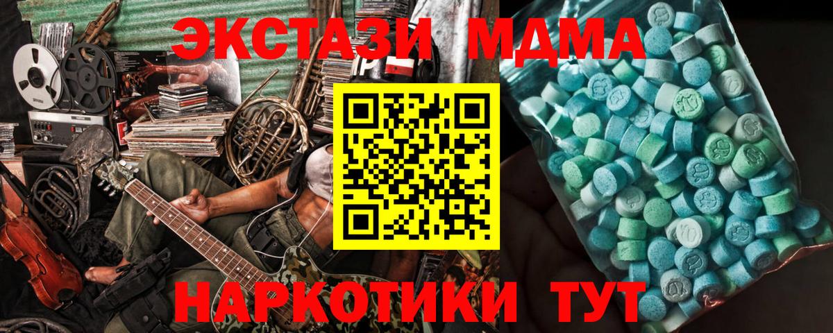 MDMA VHQ Усинск