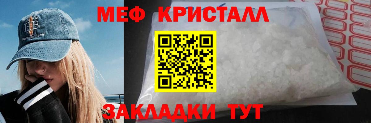 Мефедрон кристаллы  Мефедрон кристаллы  МЕФ  Вход с VPN  Усинск 