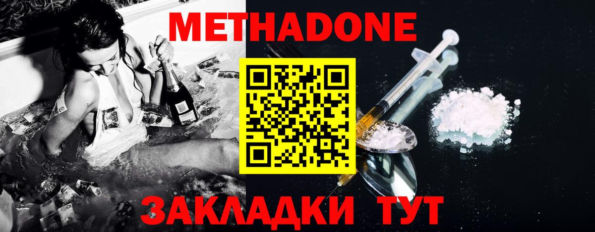 Метадон мёд  Вход с VPN  МЕТАДОН methadone  hydra маркетплейс  Усинск 