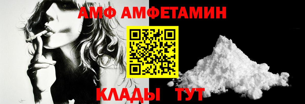 Усинск  МЕТАМФЕТАМИН Methamphetamine  Вход с VPN 