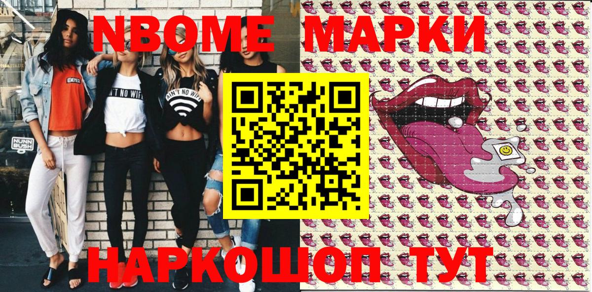 Марки NBOMe 1,5мг  Вход с VPN  Усинск 