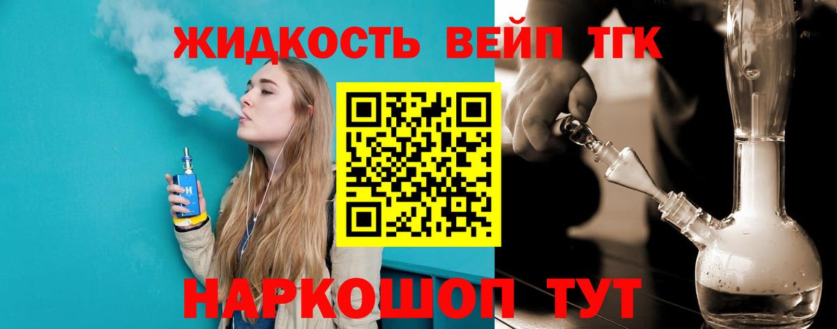 Усинск  ТГК вейп  Вход с VPN 