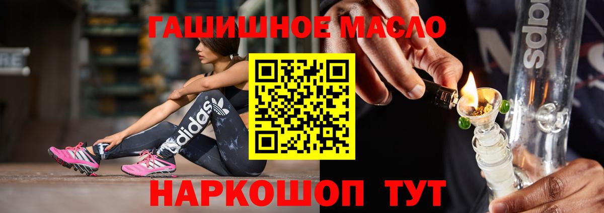 Дистиллят ТГК гашишное масло Усинск