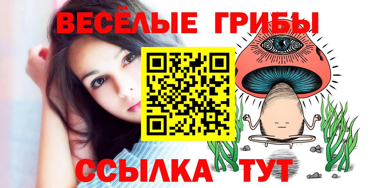 Галлюциногенные грибы Psilocybine cubensis  Вход с VPN  Галлюциногенные грибы ЛСД  Усинск 